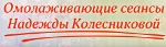 Надежный Способ Омоложения - Южно-Сахалинск